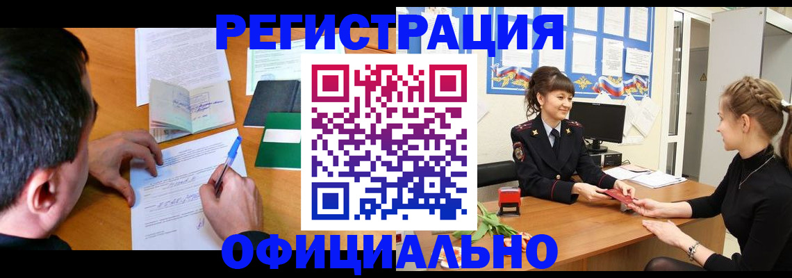 регистрация в Кохме