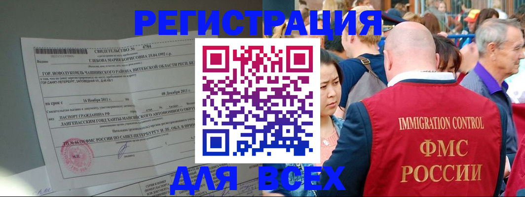 прописка для военкомата в Кохме