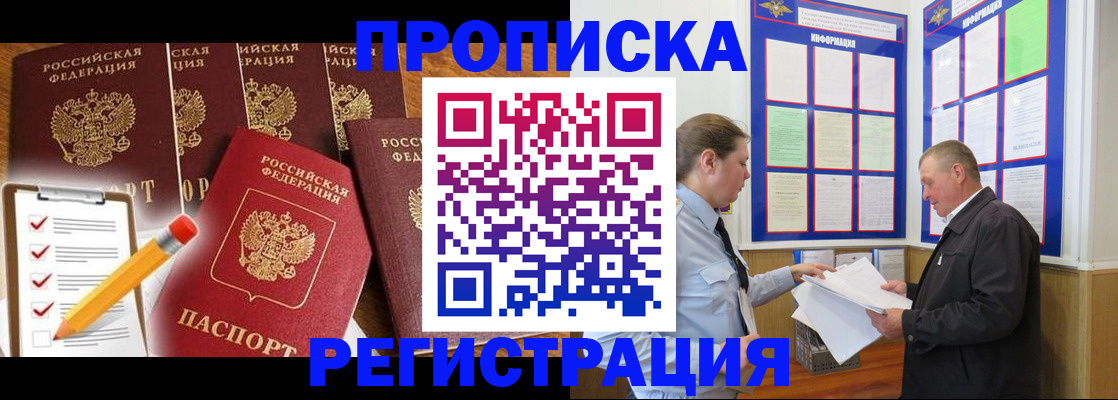 где прописаться в Кохме