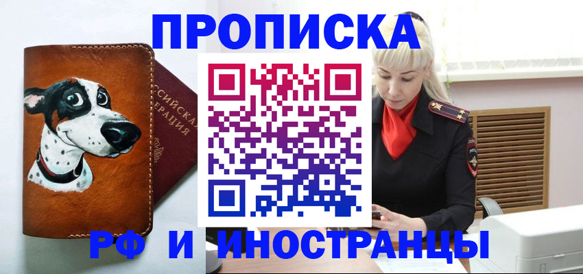 временная регистрация гарантия в Кохме