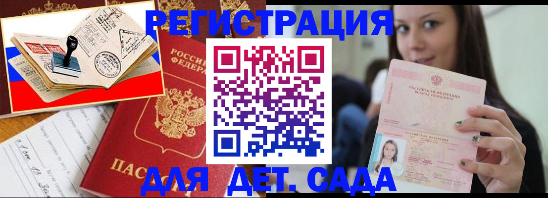 временная регистрация для всех в Кохме